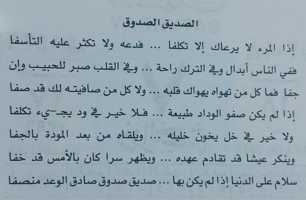 احبك من كل قلبى يا صديقى الغالى -خاطرة عن الصديق 13358 5