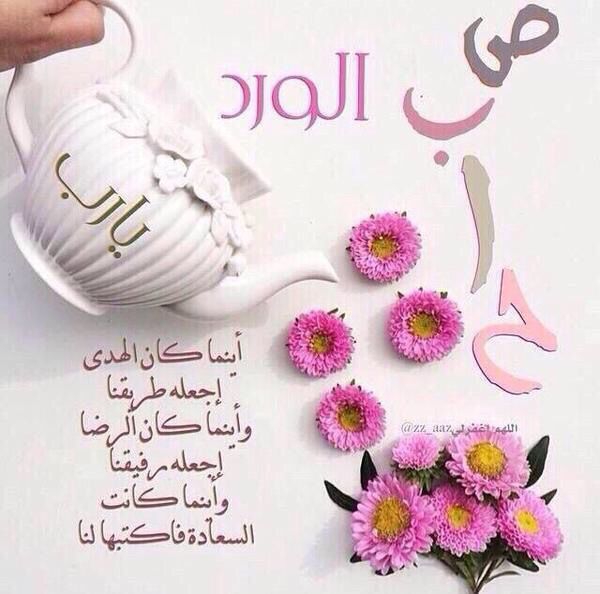 صور للصباح - اجمل صور صباحيه للموبايلات 2183 2