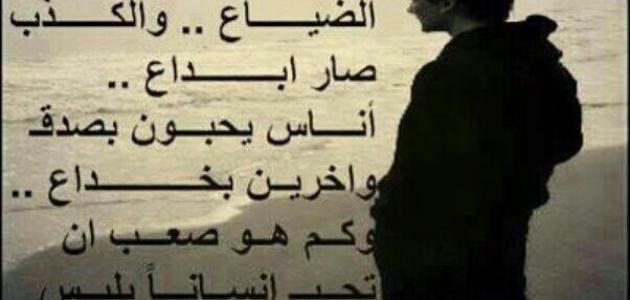 شعر عن الكذب - شاهد اشعار لوصف الكذاب 2429 4