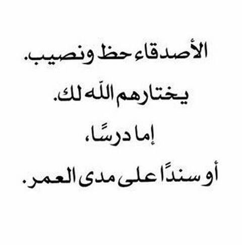 مدح صديق غالي - صور مكتوب عليها كلمات مدح عن الصديق 3748 12