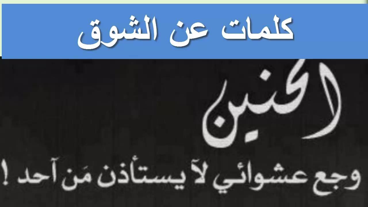 كلمات حقير الشوق- افضل مغنية فى الشرق الاوسط 2015 1446 8