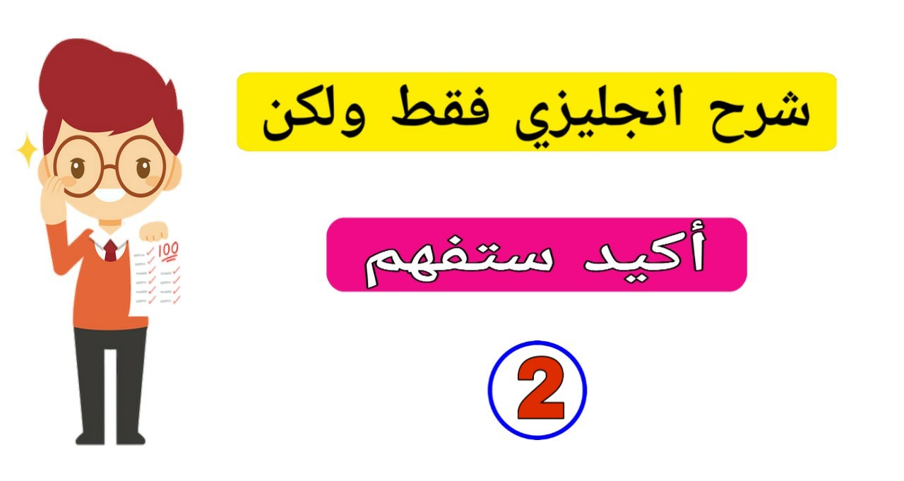 كيفية تعلم اللغة الانجليزية، افضل الطرق لتتعلم اللغه الانجليزيه 4712 12