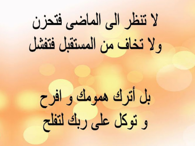 حالات واتس اب حكم - اروع الحالات المميزة بأرقي الكلمات الساحرة 6590