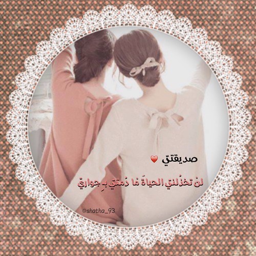 صور حب الاصدقاء - سمات الصداقة 4935