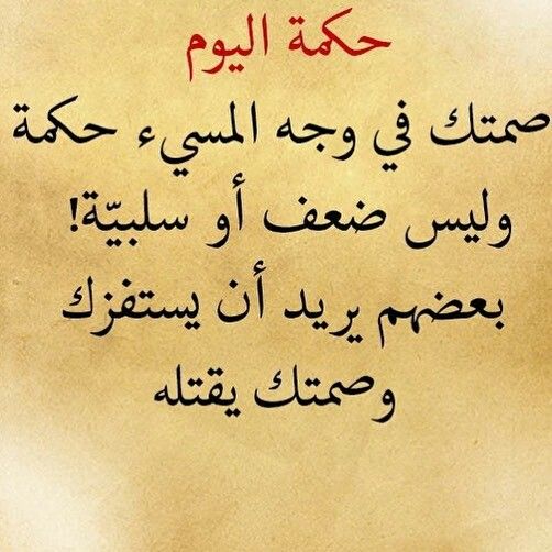 حكمة مدرسية , حكم قصيرة للاذاعة الصباحية