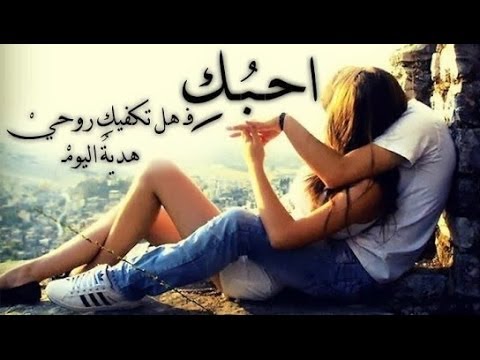 بحبك حبيبي - صور حب رومانسى 2386 8