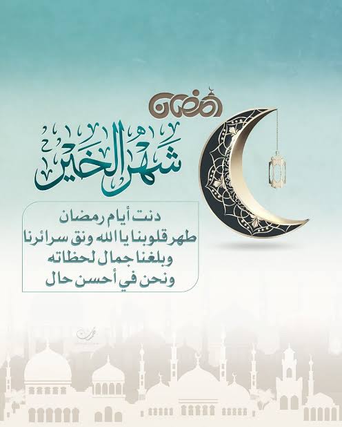 كلام عن رمضان- تعبير عن شهر رمضان 1651 9