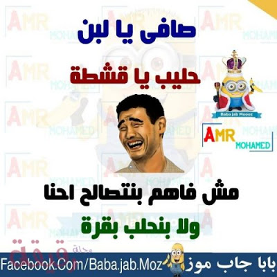 نكت قصيرة مضحكة جدا - نكت حديثه و مميزة 5666 8