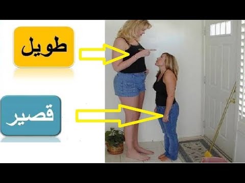 كيف اصير طويل - اسهل طريقة للزيادة فى الطول 14378