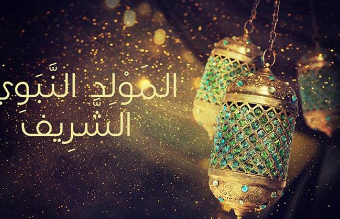 صور للمولد النبوي - صحه اقامه احتفاليه للمولد النبوي 6415 9