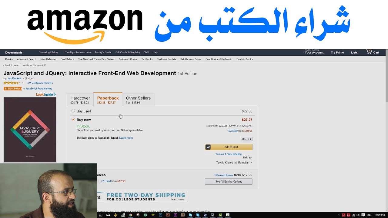 شراء كتب من امازون - اسهل طريقة لشراء الكتب 14255 1