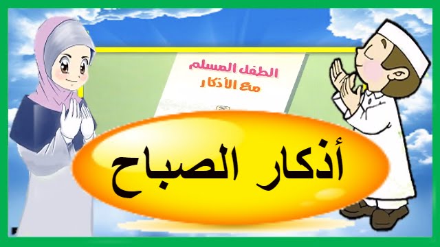 ادعية للاطفال مكتوبة - حفظ ابنك الادعية 14543 2