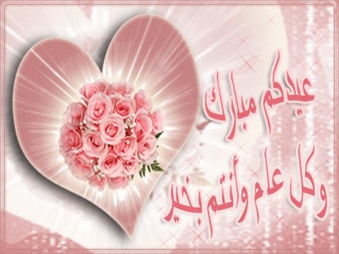 صور لعيد الفطر - كيفيه الاحتفال بعيد الفطر 6120 15