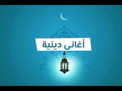 اغانى دينية مصرية- اغاني تقشعر لها الابدان 1300 13