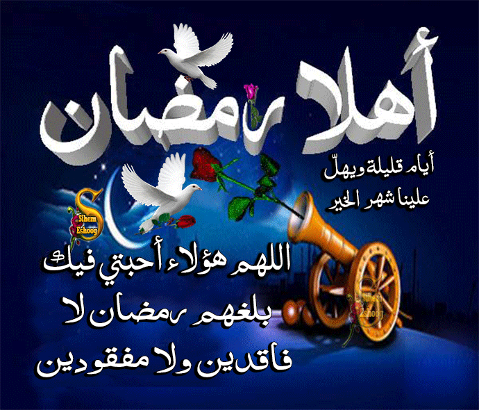 صور رمضان جديده - احدث صور لشهر رمضان الكريم 5127 1