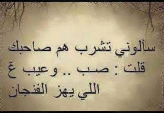 احبك دون مقابل شعر عن الصديق , شعر عن الصداقة الحقيقية قصير