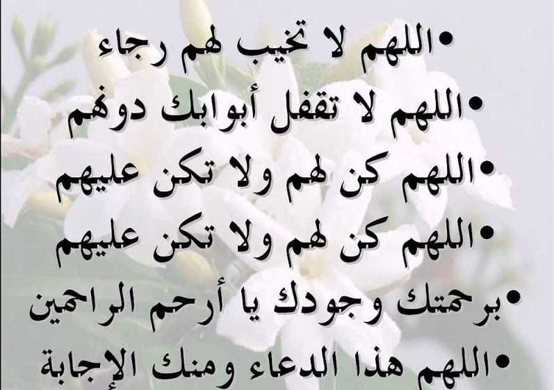 صور دعاء الفرج - ادعيه الفرج المميزة 5594 2