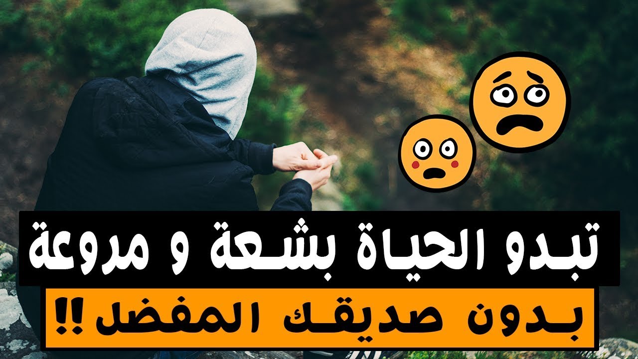 منشورات عن الصداقة - اجمل صور معبره عن الصداقه 2098 9