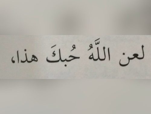 لم اعد اقوى على الفراق - كلام عن الحزن 5905 7