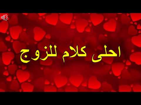 صور شوق للزوج المسافر - الاشتياق للزوج عند السفر 13915 8