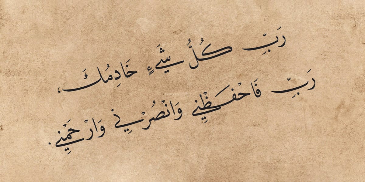 احسن دعاء 6158 4