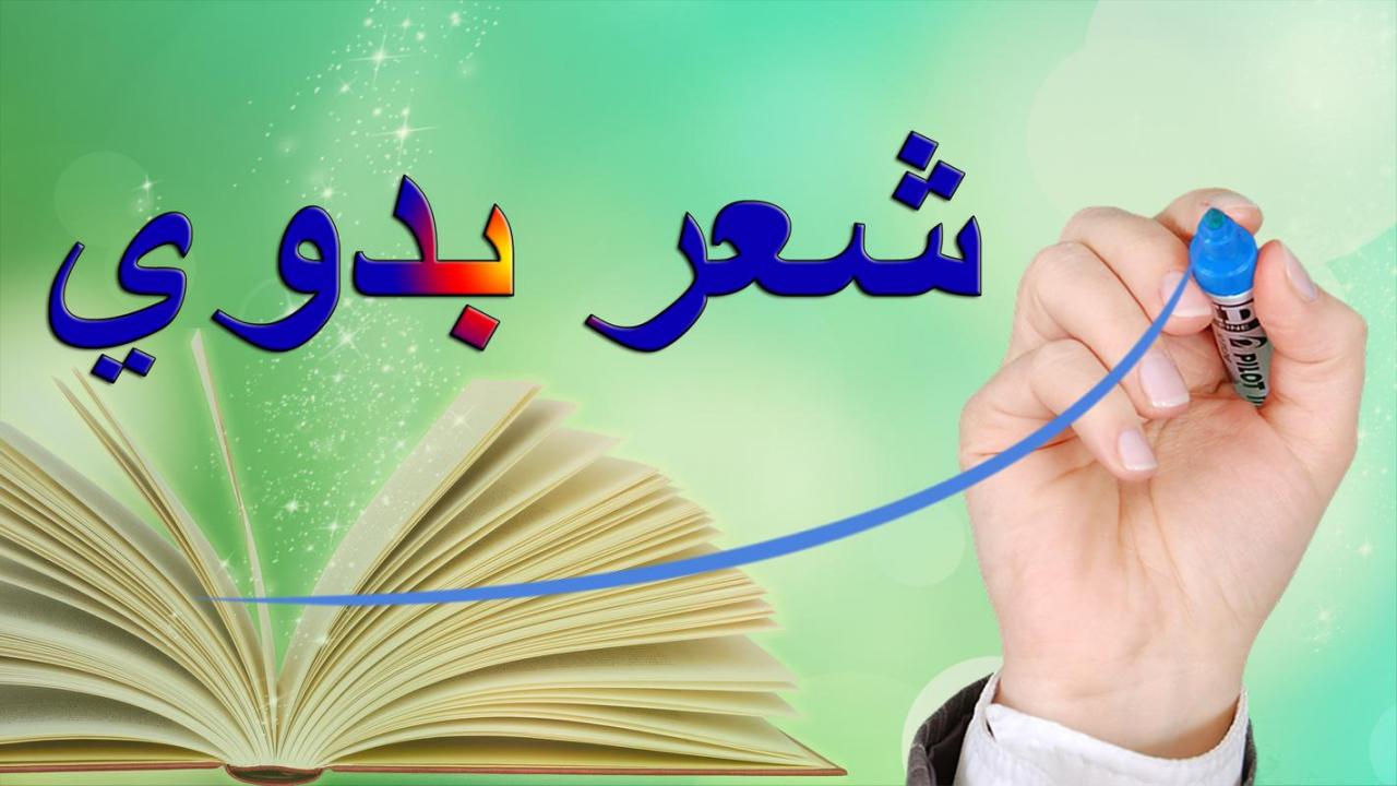 شعر جاهلي غزل فاحش 6161 10