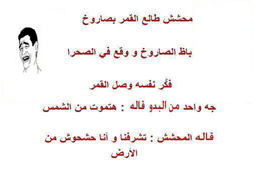 بوستات مضحكة - بالصور بوستات للضحك حتى الموت 3513 8