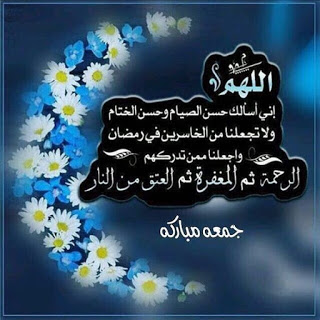 دعاء لرمضان - ادعيه رمضانيه رائعه 5691 3