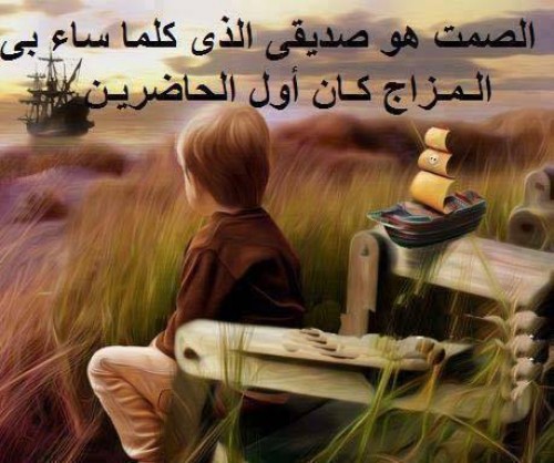 صور عن الصمت - لغه الصمت 5975 3