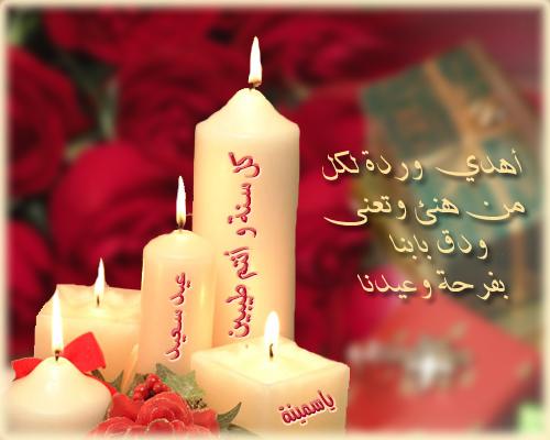 صور عن عيد الفطر - تهاني عيد الفطر جديدة 3907 11