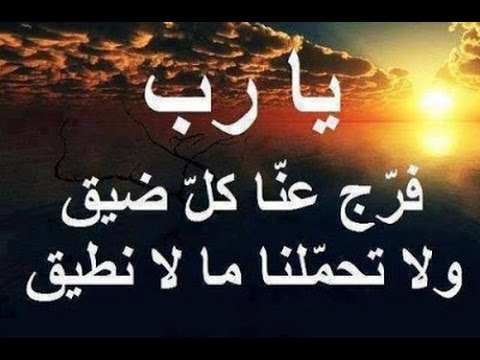 صور عن الفرج - خلفيات لادعية الفرج 2686 6