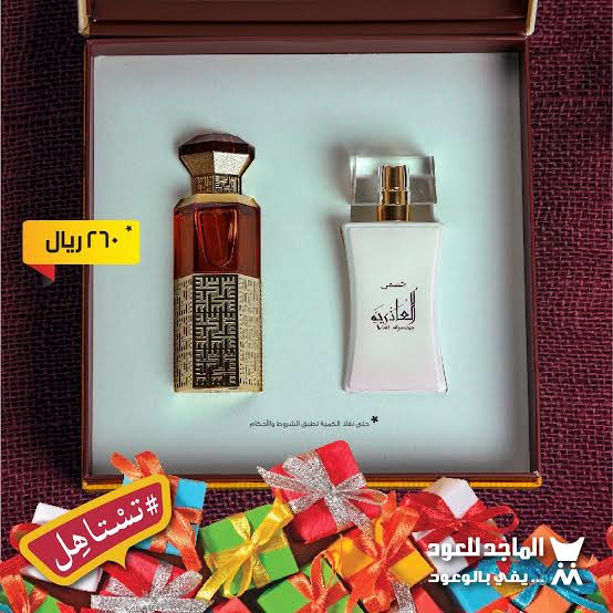 عطورات الماجد - عطور عربية متميزة 2801 2