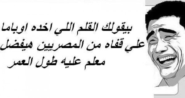 بوستات مضحكة - بالصور بوستات للضحك حتى الموت 3513 5