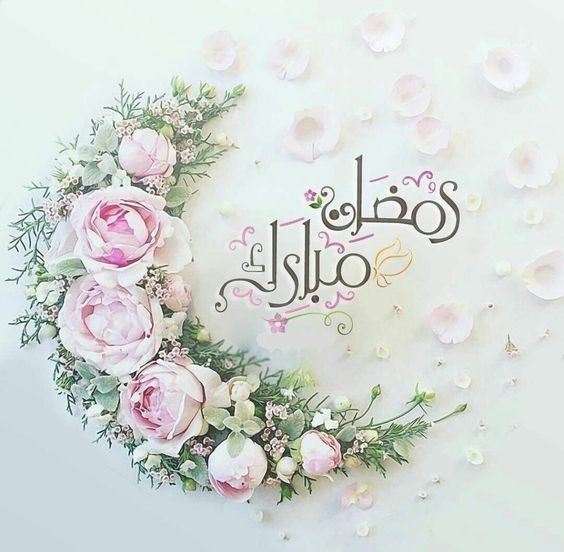 صور رمضان جديده - احدث صور لشهر رمضان الكريم 5127 9