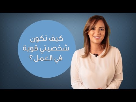 كيف اكون قوية- التحديات ومواجهه الصعوبات 1592 3