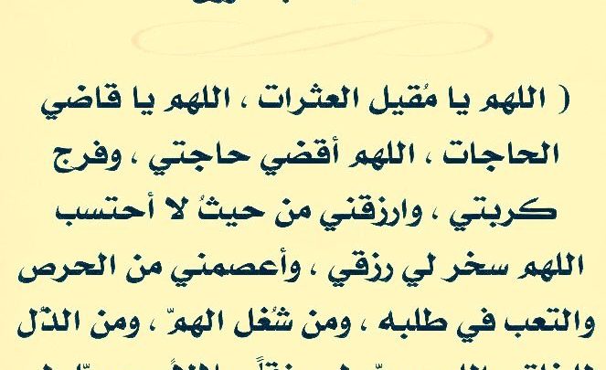 دعاء طلب الرزق- ادعيه مستجابه بالصور 1425 12