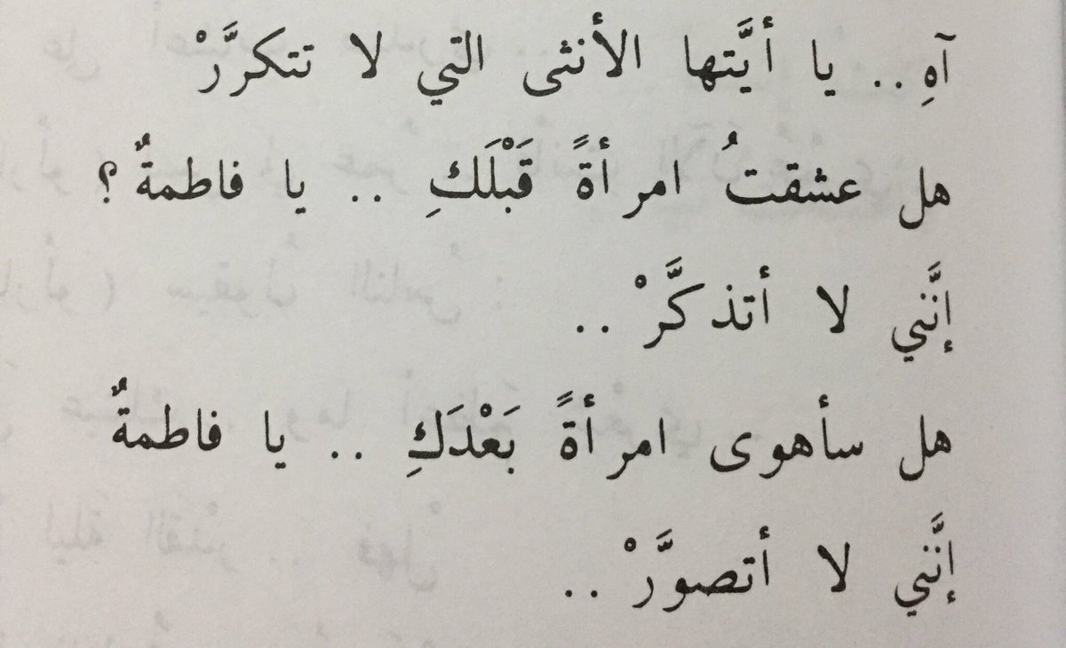 بحبك يا حبيبى و هعرف كل الناس - اشعار حب للفيس 14032 5