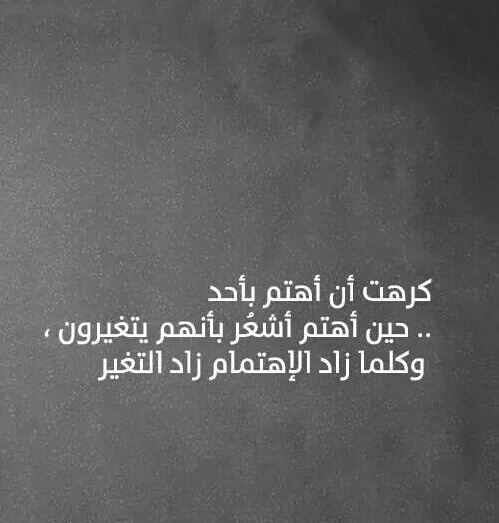 كلمات عن عدم الاهتمام - يجب ان اظهر اهتمامى لاحبائى 14483 4