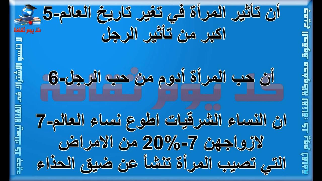 معلومات عظيمه جدا يجب معرفتها - ثقافة عامة ومعلومات 13994 2