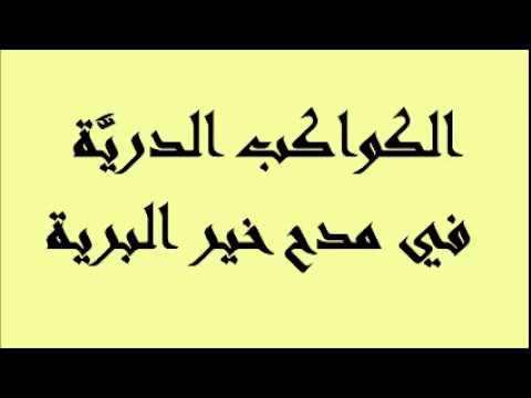 قصائد مدح قويه - اقوي قصيده مدح في النبي محمد 4173 3