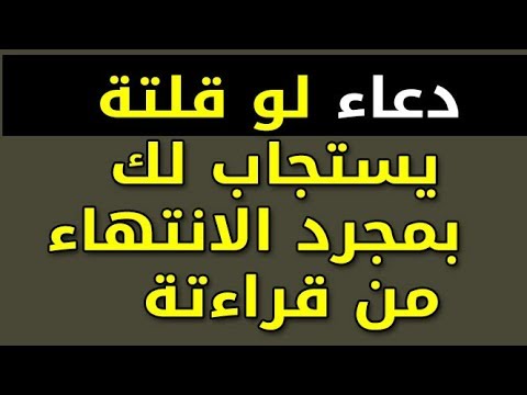 دعاء صلاة الاستخارة - ادعيه الاستخاره بالفيديو 5559