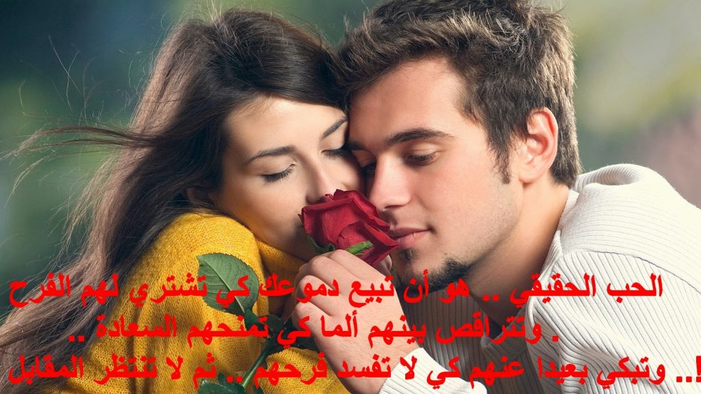 بحبك حبيبي - صور حب رومانسى 2386