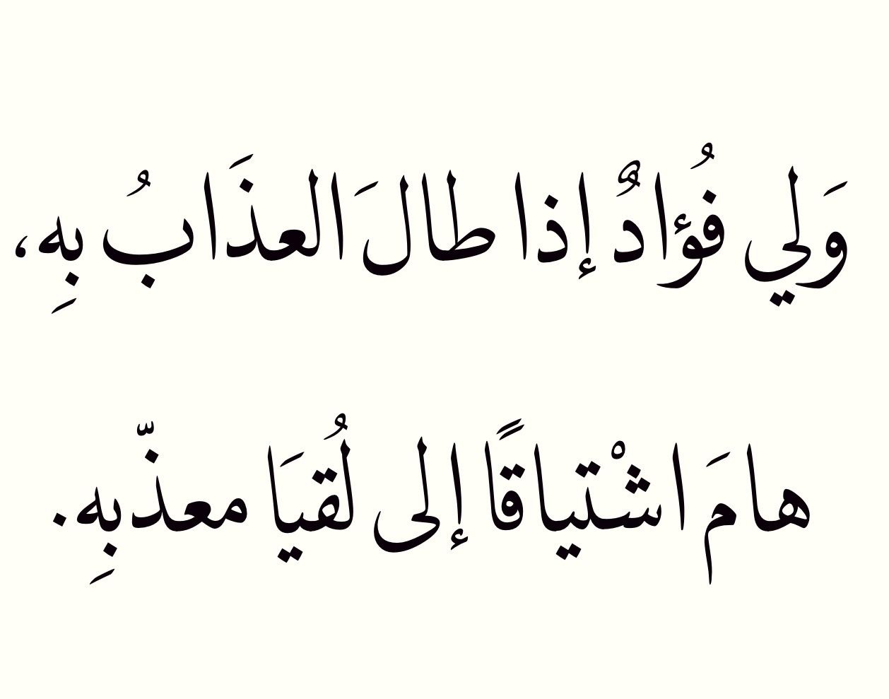 قصائد حب عربية , اروع الكلمات المعبره عن الحب