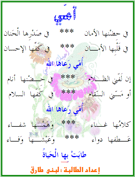 قصيدة عن الام مكتوبة قصيره - امى احلى حاجة فى دنيتى 14233