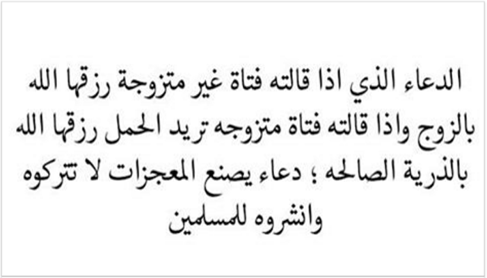 دعاء ليلة الزواج , تعرفى على اجمل دعاء لليلة الزواج