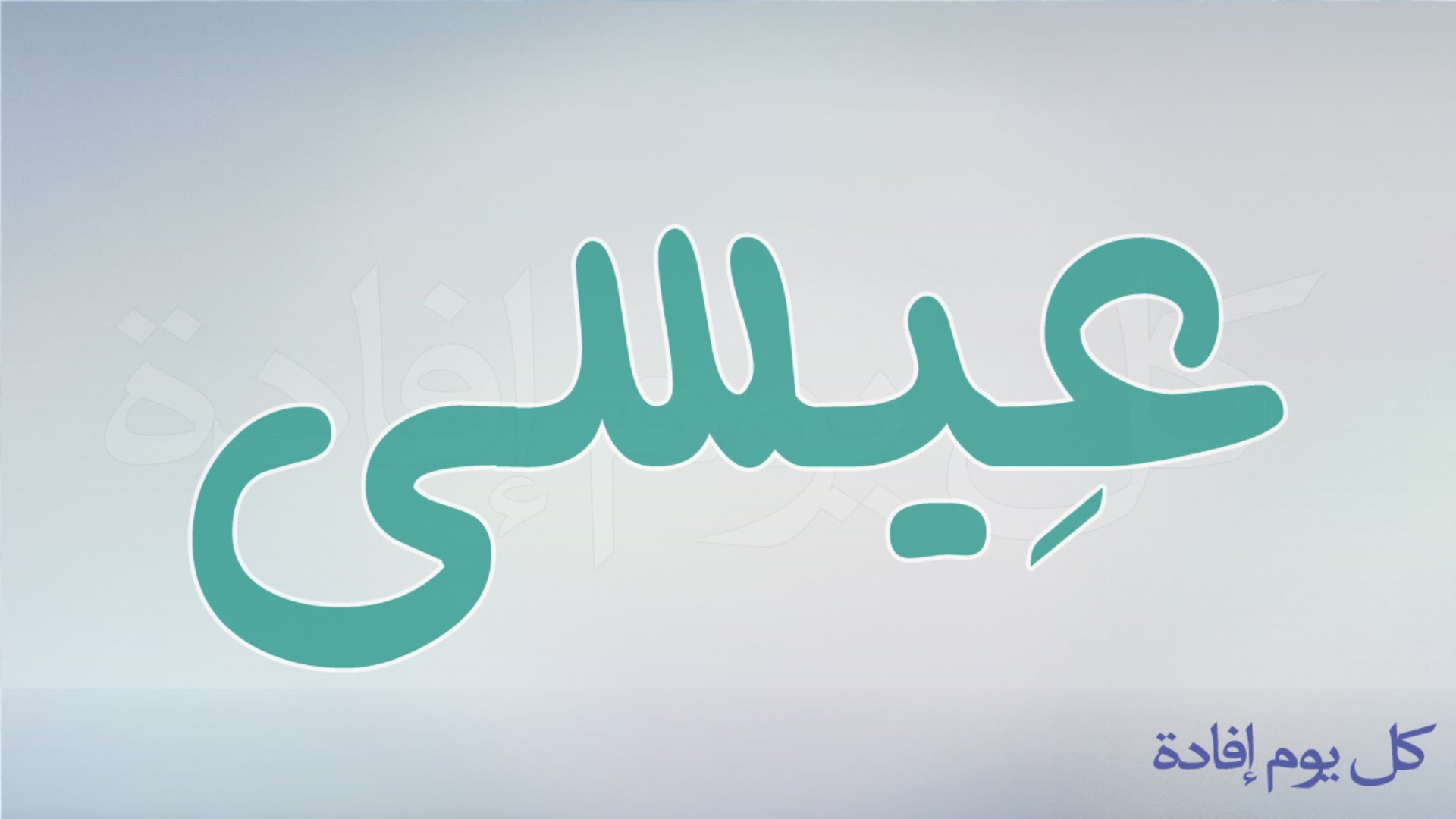 اسماء اولاد 2019 - اغرب واجمل اسماء ولاد 2138