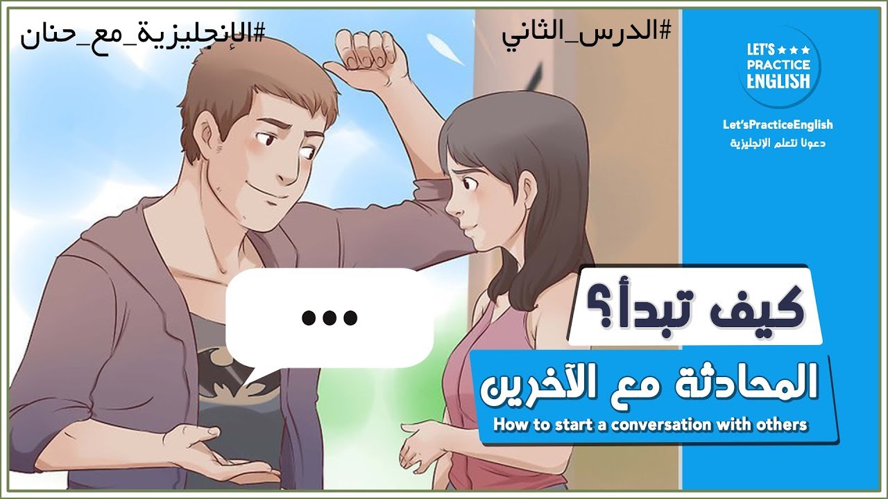 كيفية تعلم اللغة الانجليزية، افضل الطرق لتتعلم اللغه الانجليزيه 4712 4