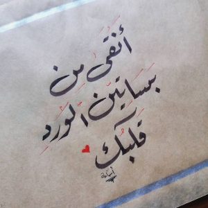 كلمات غزل , اروع عبارات غزل مؤثرة وجميلة