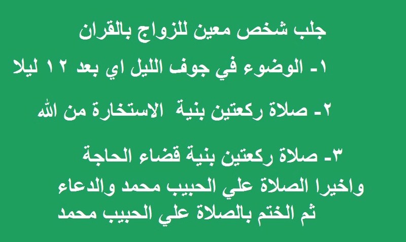 اقرا وتدبر - اية قرانية لجلب الحبيب والحب الشديد 5215 1