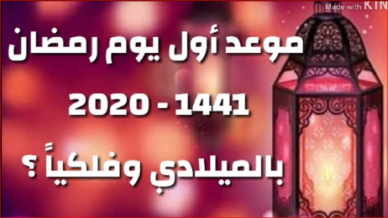 شهر رمضان 2020-افضل واحب واعظم الشهور عند الله 4418